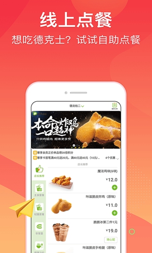 集享联盟