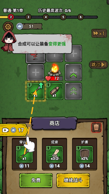 转转大冒险