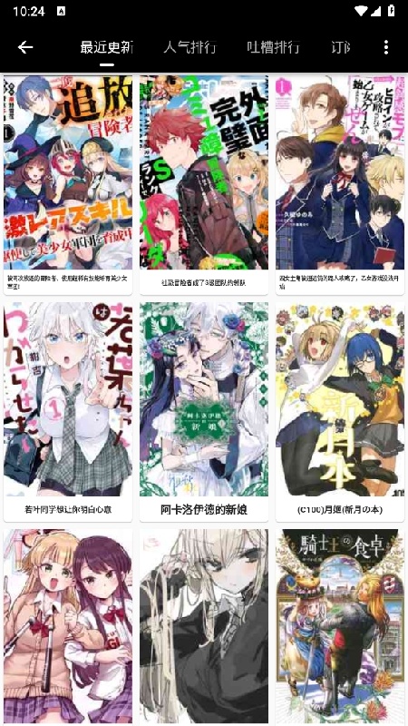 皮皮喵lite漫画