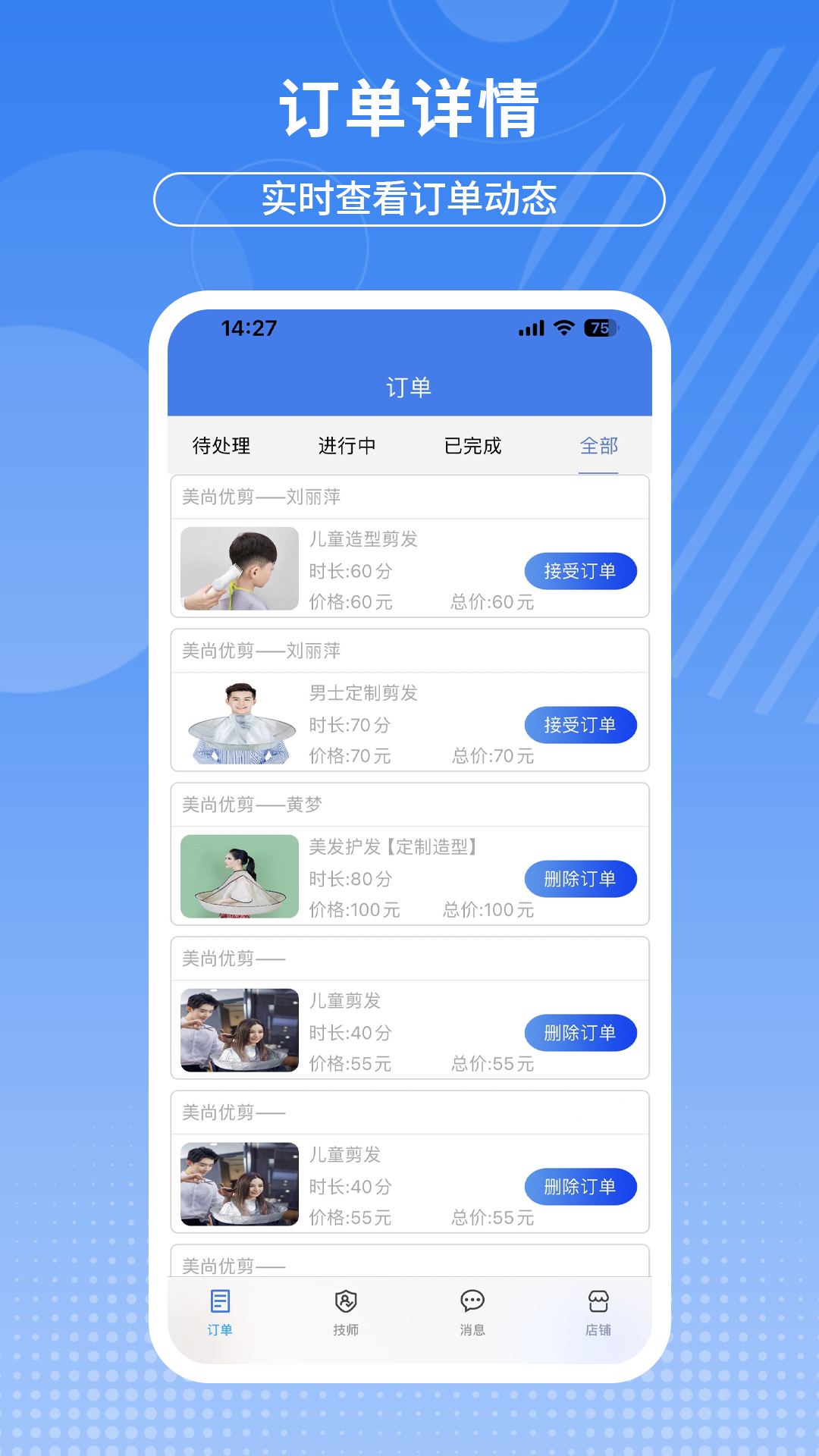 摩豚商户版