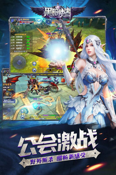 黑暗使者百度版