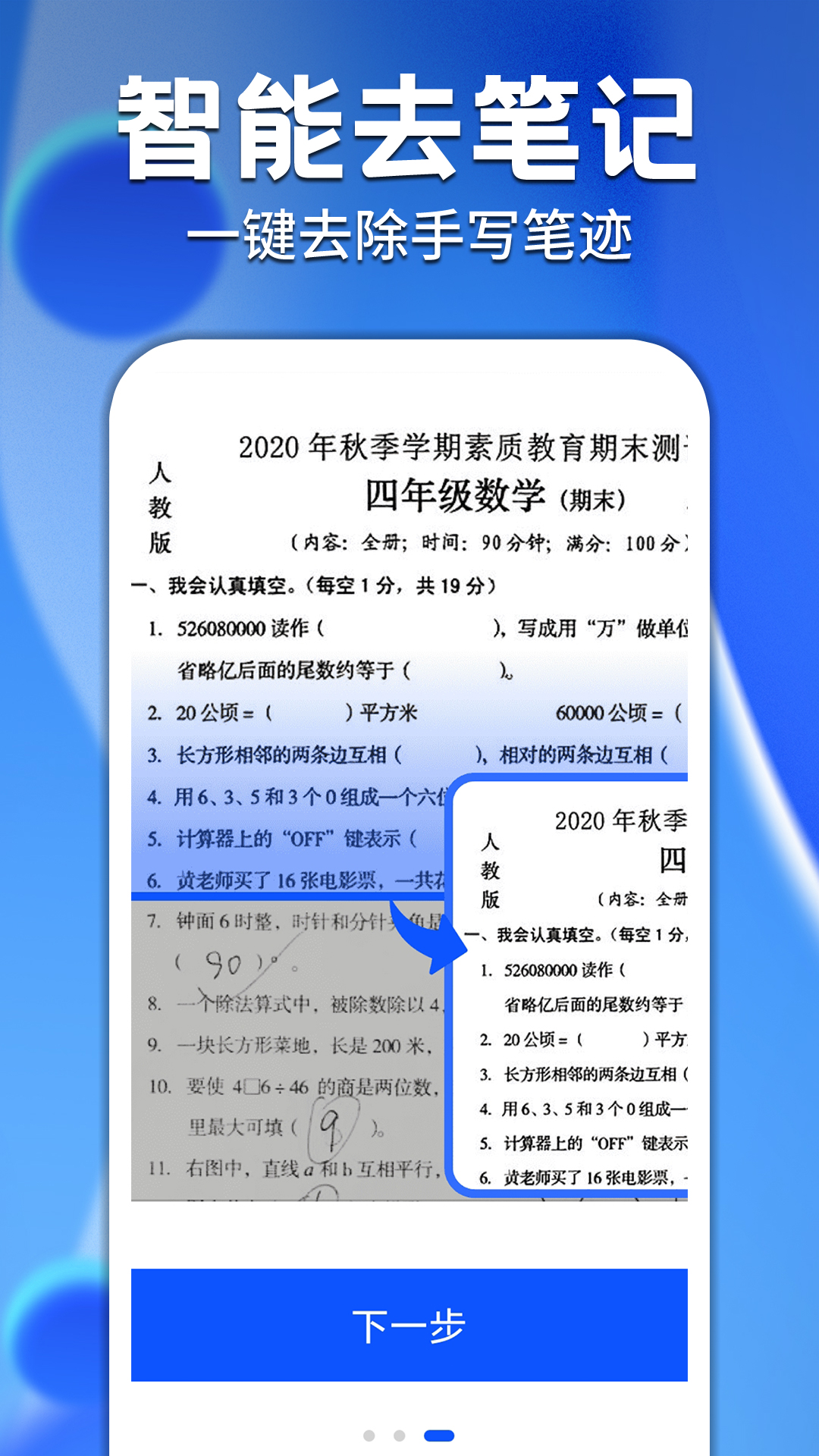 免费word办公文档助手