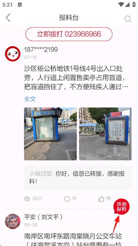 上游新闻手机版