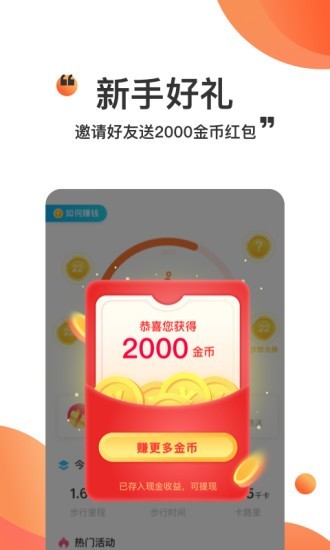 多走走
