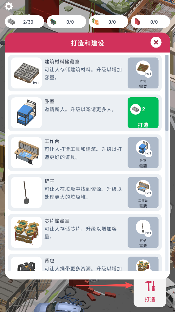 末日求生记