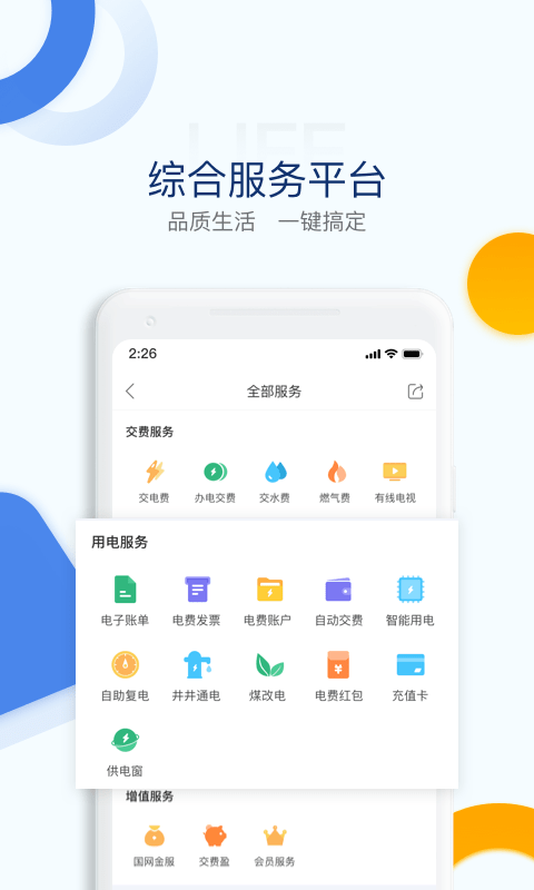 路e宝