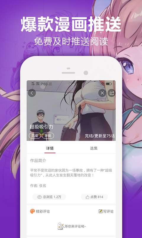嘿嘿漫画