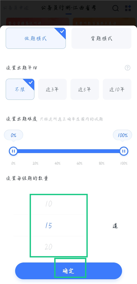 粉笔