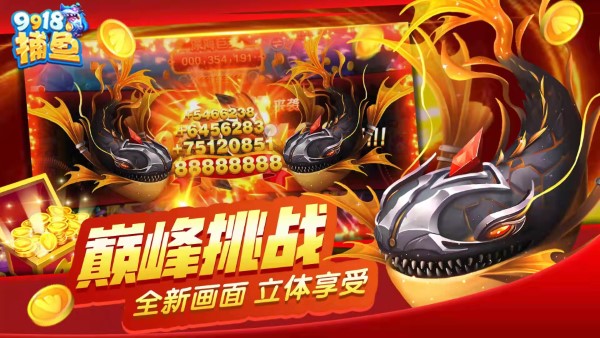 财神发发发2单机版
