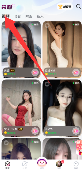 兴聊