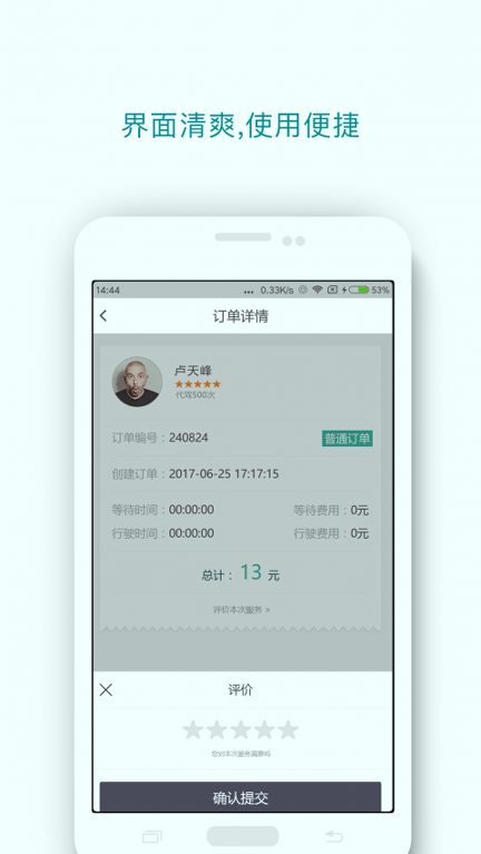 帮帮代驾