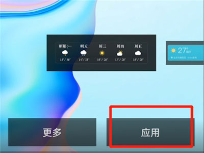 墨迹天气app