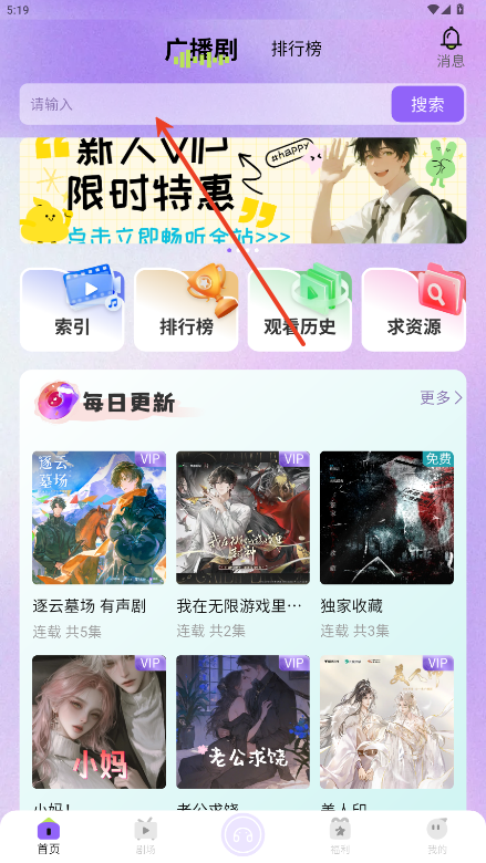 潮生FM