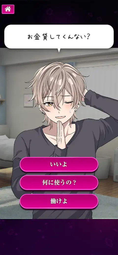 病娇男友