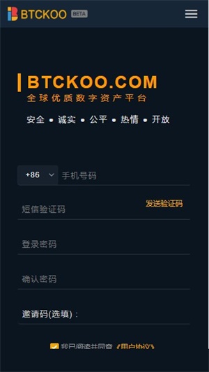 数字货币交易平台排行