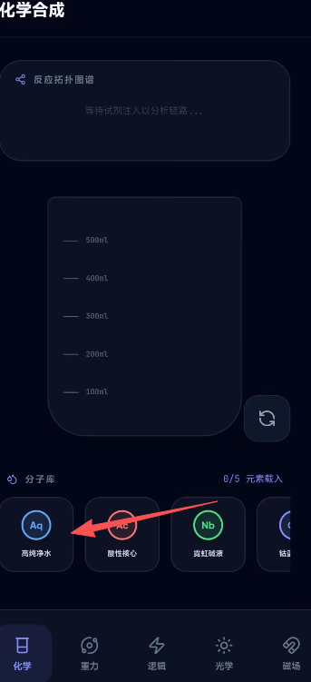实验模拟器
