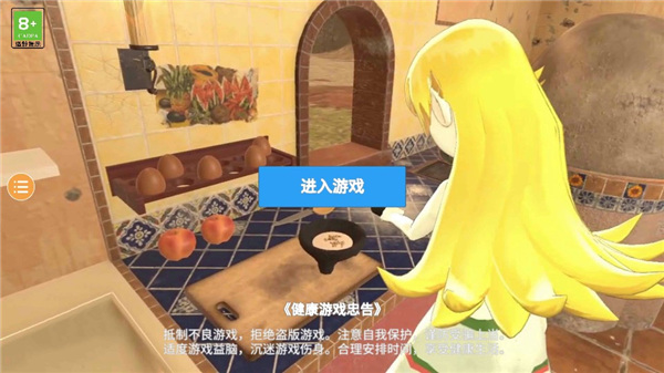 小忍万岁计划2汉化版