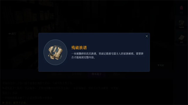 沉默的宅邸