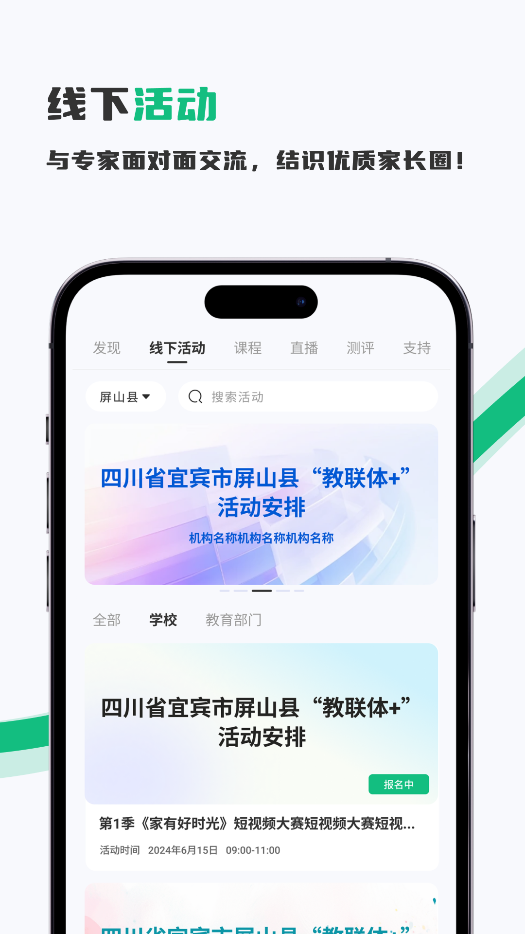 家长茶馆