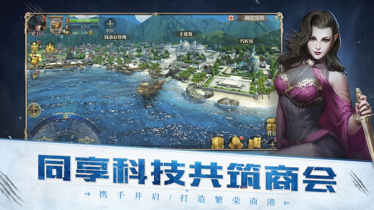 海商王