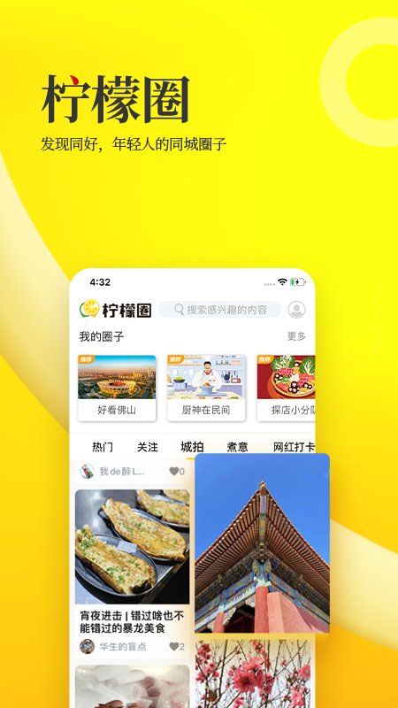 佛山头条