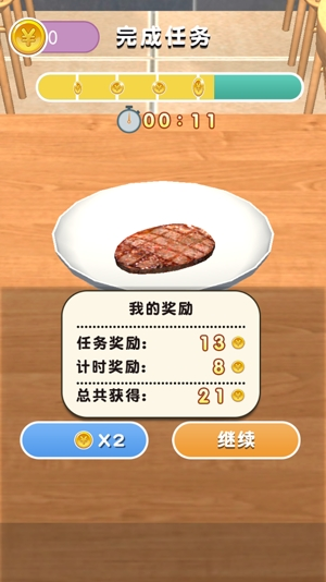 假装做饭模拟器3D