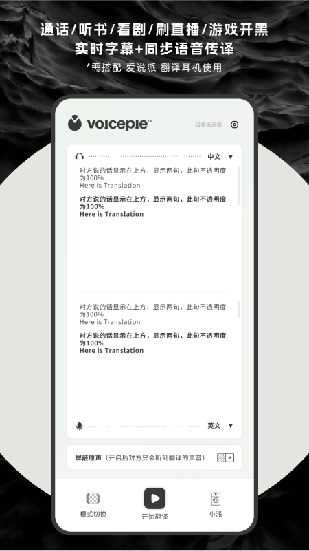 爱说派