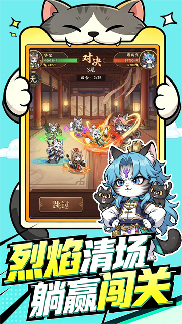 飞天将军