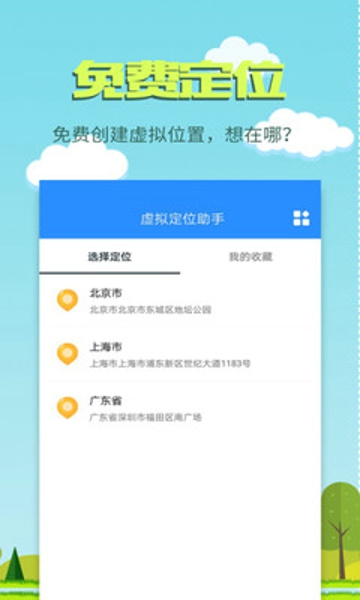 追光助手