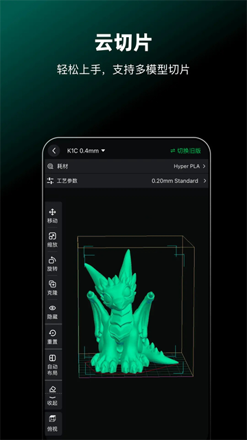 创想云3D打印