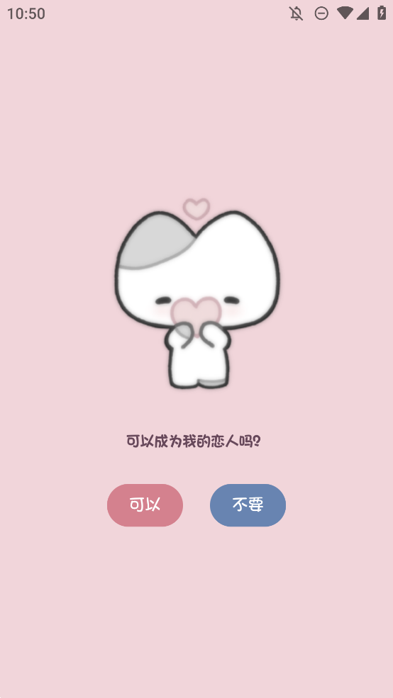 小猫表白