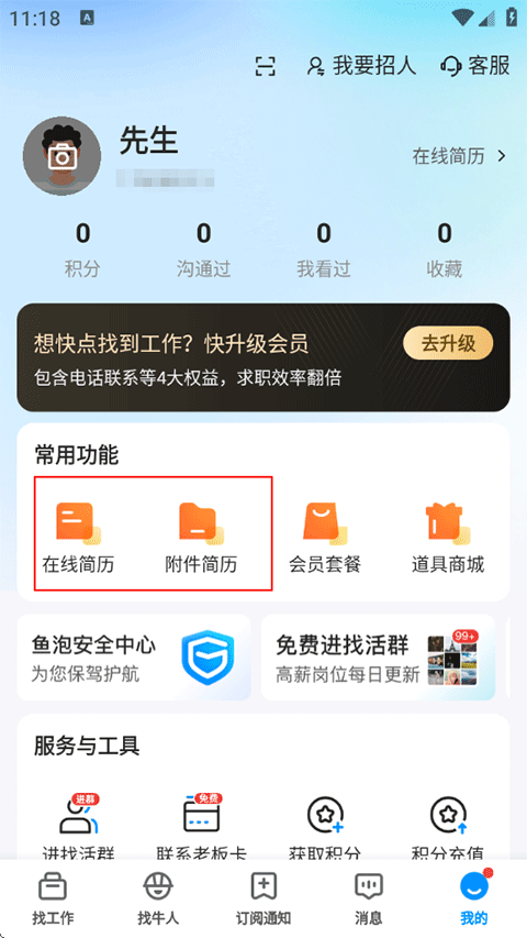 鱼泡网
