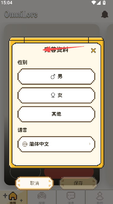 万象传说