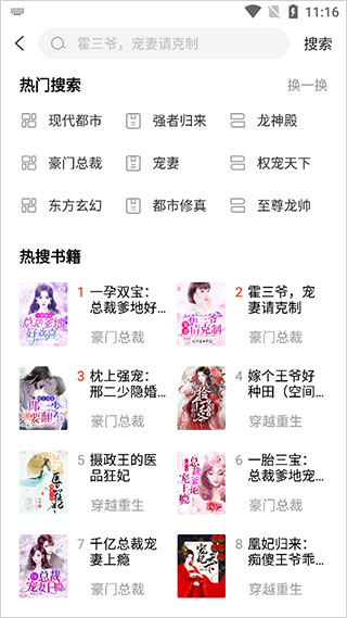 必看小说