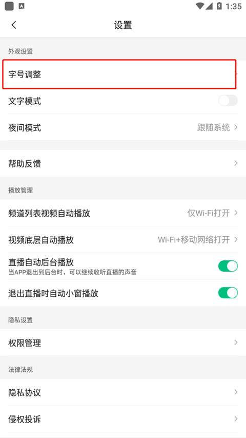 腾讯新闻app客户端