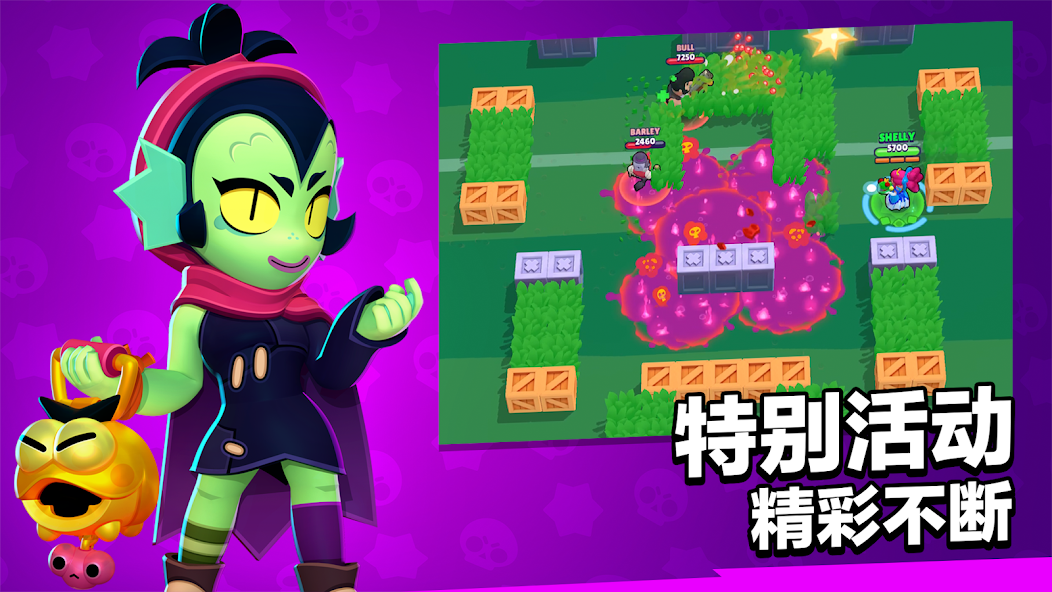 brawl stars荒野乱斗