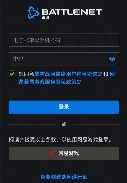炉石传说台服