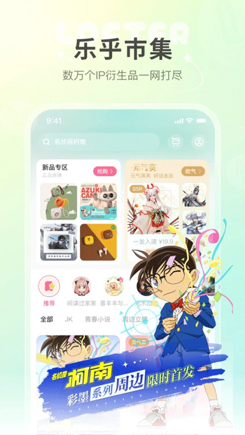 网易乐乎
