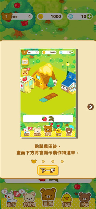 轻松小熊农场中文版