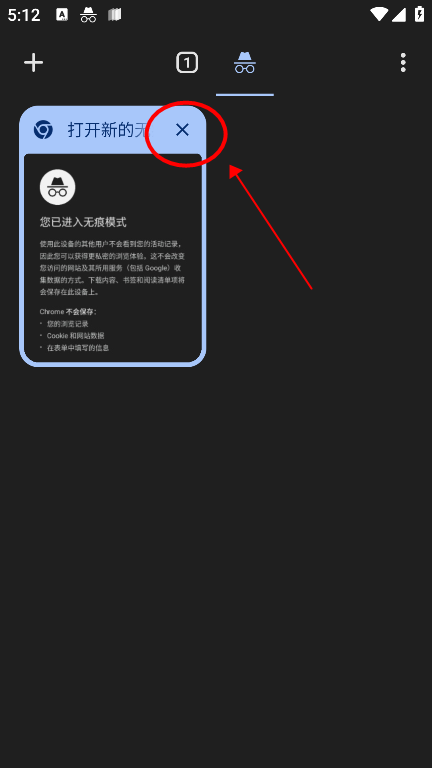 chrome安卓版