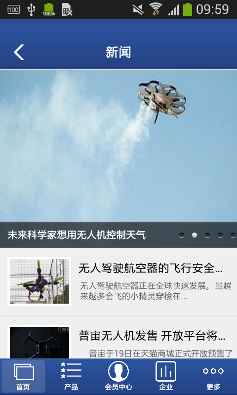 全国无人机网