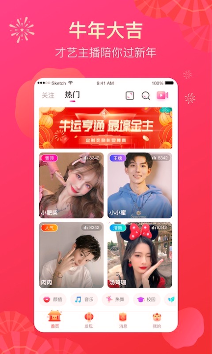 海鹰tv盒子电视直播app