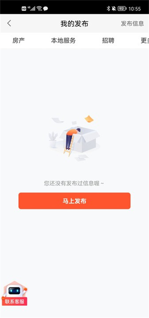 58同城招聘