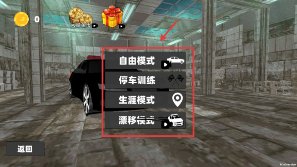 特种警车模拟