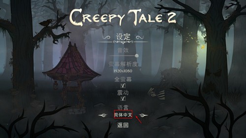 惊悚故事2