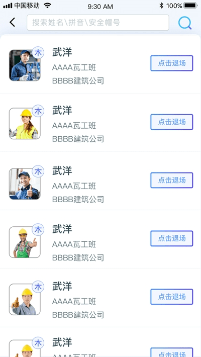 乐工