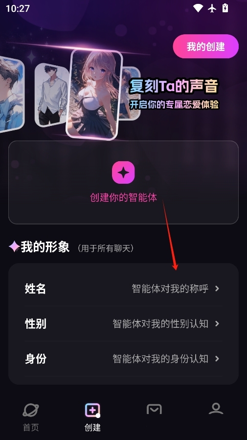 二次元伴侣