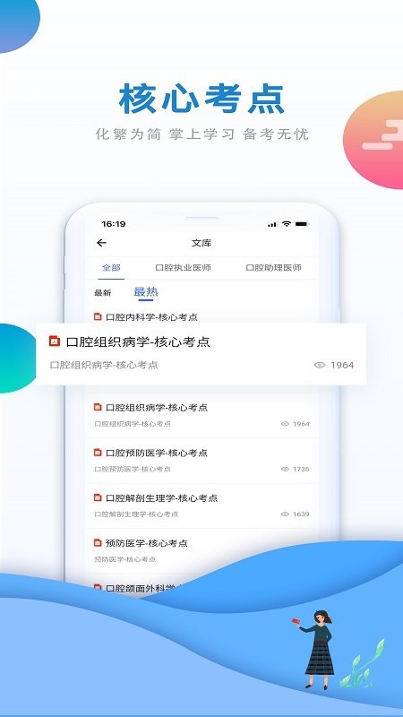 口腔医疗平台