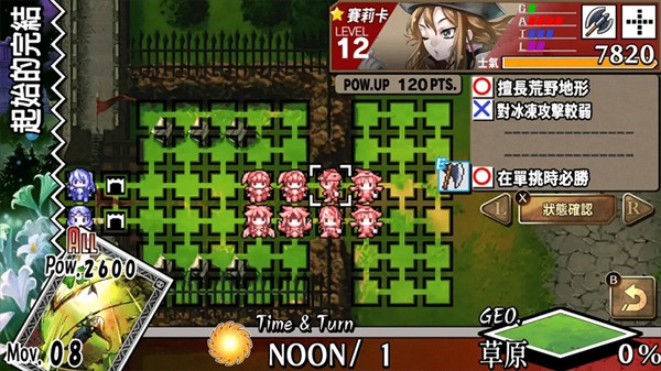 烈焰同盟汉化版