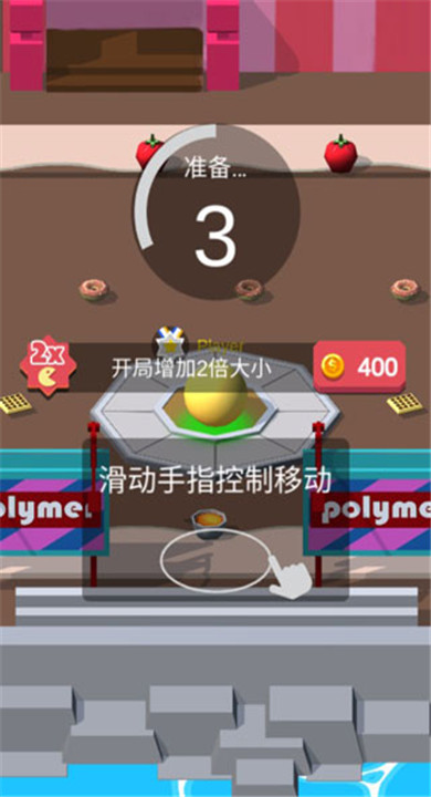 美味大作战